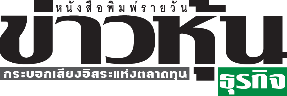 ข่าวหุ้นธุรกิจออนไลน์